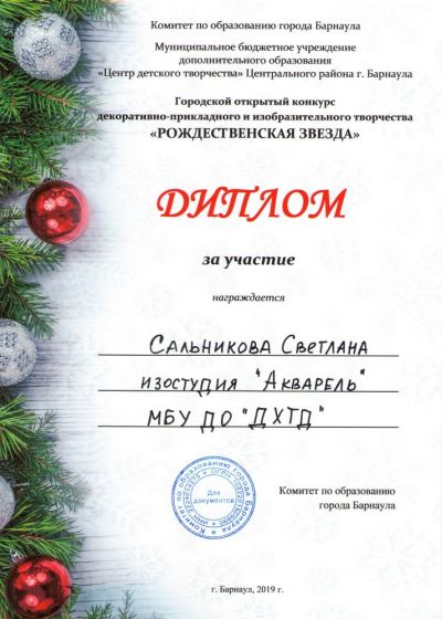 Достижение коллектива -2019-2020 учебный год