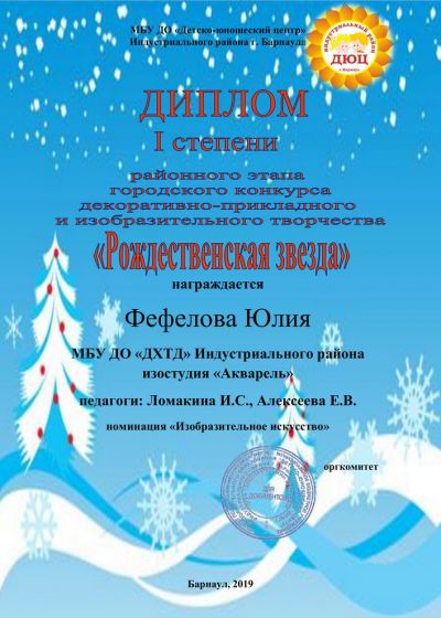 Достижение коллектива -2019-2020 учебный год