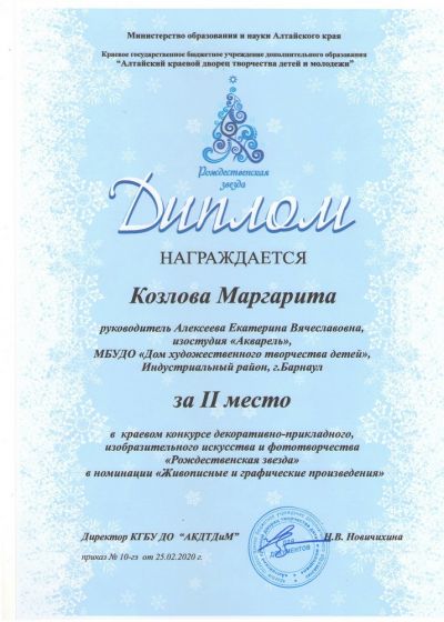 Достижение коллектива -2019-2020 учебный год