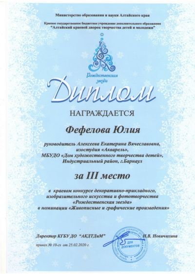 Достижение коллектива -2019-2020 учебный год