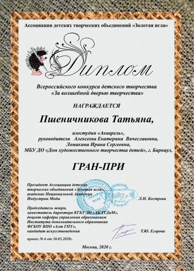 За волшебной дверью творчества