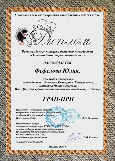 За волшебной дверью творчества