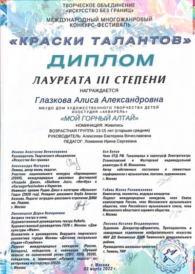 Достижения коллектива за 2021-2022 учебный год