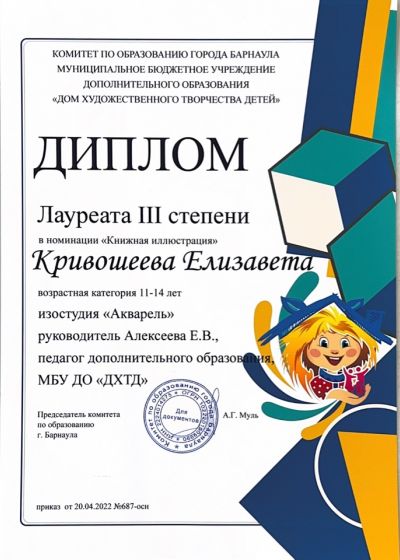 Достижения коллектива за 2021-2022 учебный год