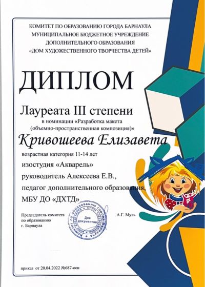 Достижения коллектива за 2021-2022 учебный год