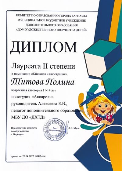 Достижения коллектива за 2021-2022 учебный год