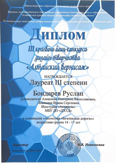 Достижения коллектива за 2021-2022 учебный год