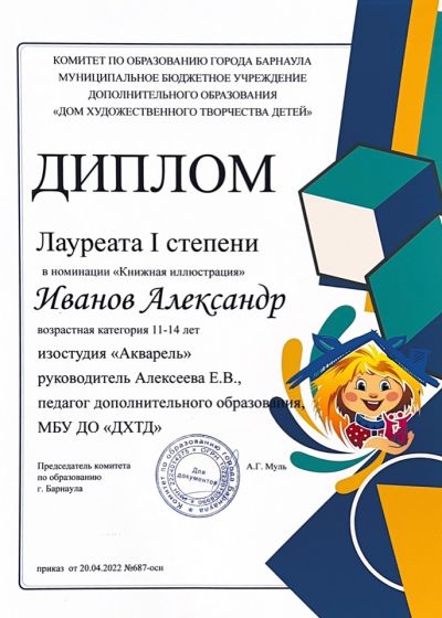 Достижения коллектива за 2021-2022 учебный год