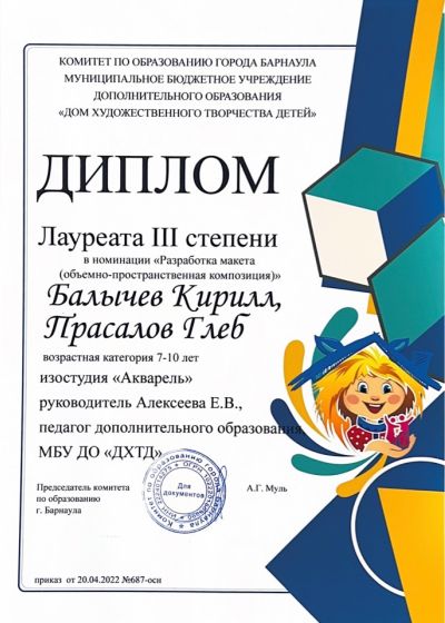 Достижения коллектива за 2021-2022 учебный год