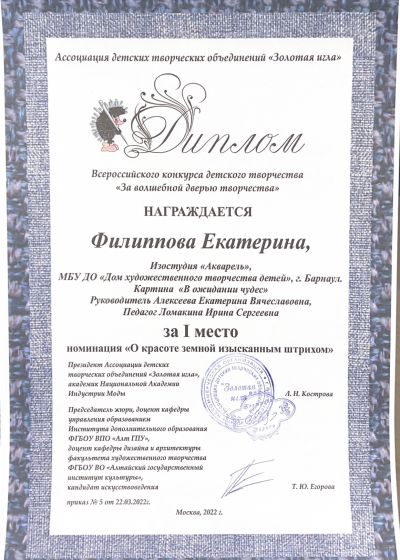 Достижения коллектива за 2021-2022 учебный год