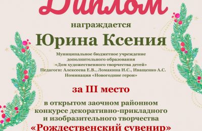 Достижения коллектива за 2022-2023 учебный год