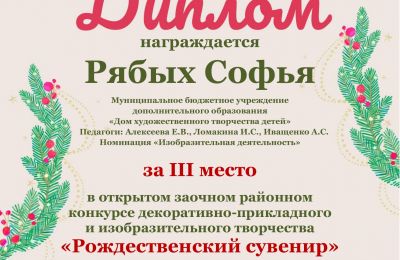 Достижения коллектива за 2022-2023 учебный год