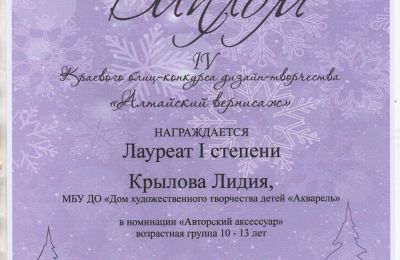 Достижения коллектива за 2022-2023 учебный год