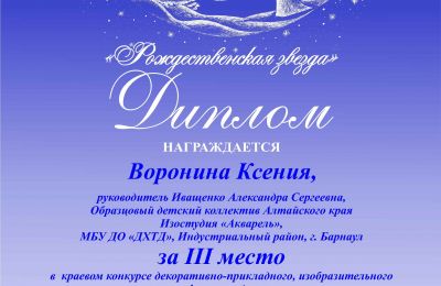 Достижения коллектива за 2022-2023 учебный год