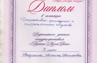 Достижения коллектива за 2022-2023 учебный год
