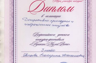 Достижения коллектива за 2022-2023 учебный год