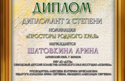 Достижения коллектива за 2022-2023 учебный год
