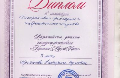 Достижения коллектива за 2022-2023 учебный год