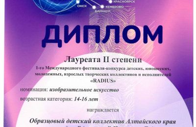 Достижения коллектива за 2022-2023 учебный год