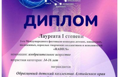 Достижения коллектива за 2022-2023 учебный год
