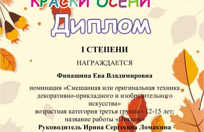 Достижения коллектива за 2023-2024 учебный год
