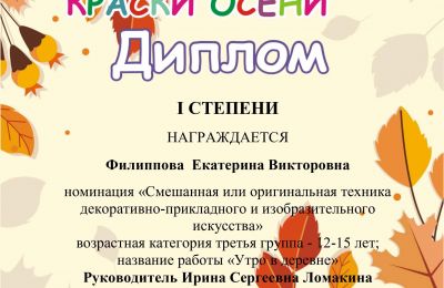 Достижения коллектива за 2023-2024 учебный год