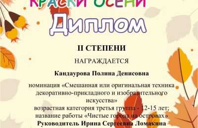 Достижения коллектива за 2023-2024 учебный год