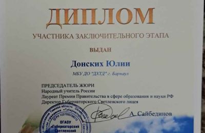 Достижения коллектива за 2023-2024 учебный год