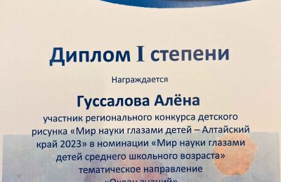 Достижения коллектива за 2023-2024 учебный год