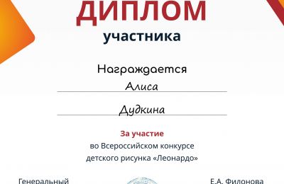 Достижения коллектива за 2023-2024 учебный год