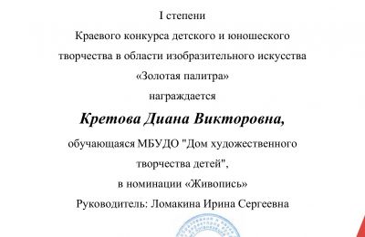 Достижения коллектива за 2023-2024 учебный год