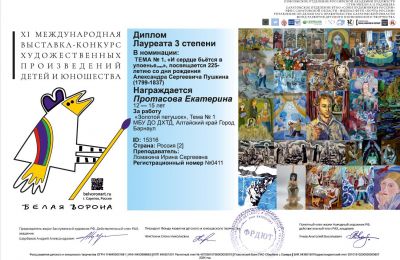 Достижения коллектива за 2024-2025 учебный год