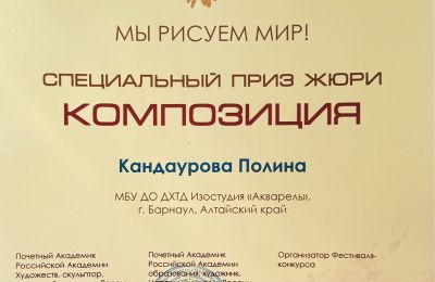 Достижения коллектива за 2024-2025 учебный год