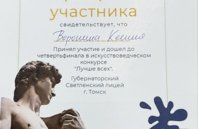Достижения коллектива за 2024-2025 учебный год