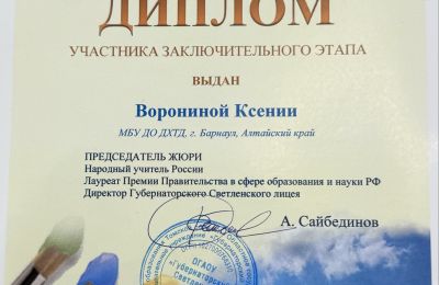Достижения коллектива за 2024-2025 учебный год