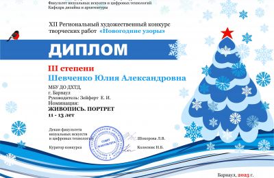 Достижения коллектива за 2024-2025 учебный год