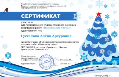 Достижения коллектива за 2024-2025 учебный год