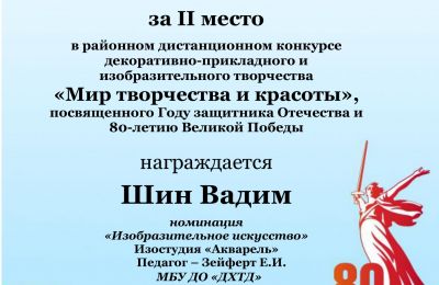 Достижения коллектива за 2024-2025 учебный год