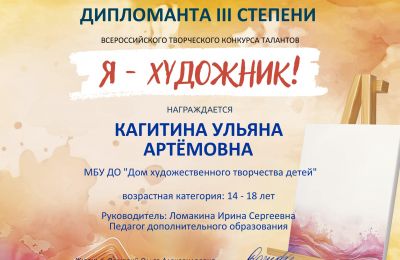 Достижения коллектива за 2024-2025 учебный год