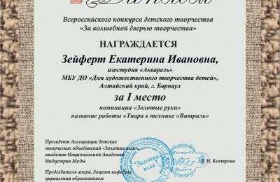 Достижения коллектива за 2024-2025 учебный год