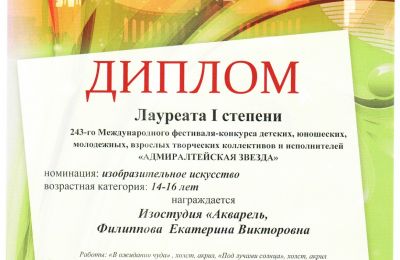 Достижения коллектива за 2024-2025 учебный год