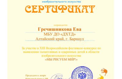 Достижения коллектива 2025-2026 учебный год