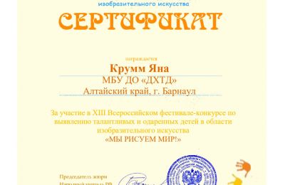 Достижения коллектива 2025-2026 учебный год