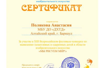 Достижения коллектива 2025-2026 учебный год