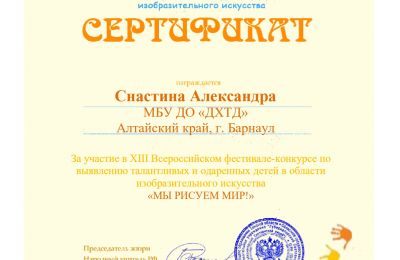 Достижения коллектива 2025-2026 учебный год