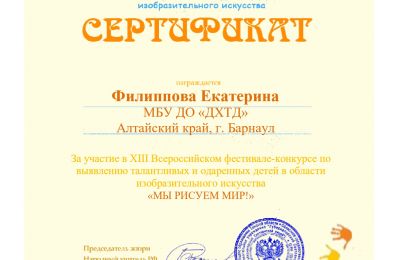 Достижения коллектива 2025-2026 учебный год