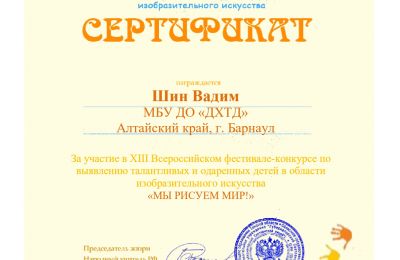 Достижения коллектива 2025-2026 учебный год
