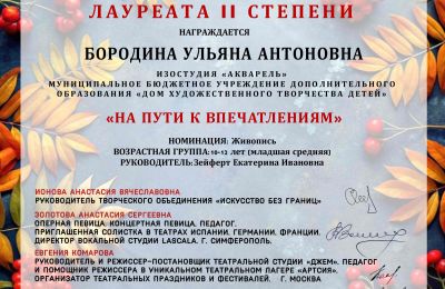 Достижения коллектива 2025-2026 учебный год