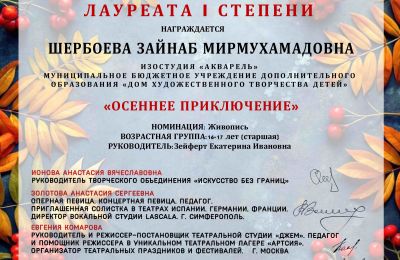 Достижения коллектива 2025-2026 учебный год