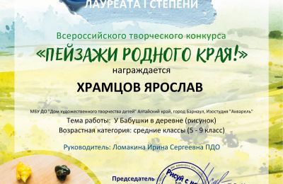 Достижения коллектива 2025-2026 учебный год